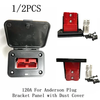 2 бр. за щепсела Anderson вълни Скоба на Кутията панел Конектор за зареждане на батерията 120A за автофургона Лодка камион аксесоари за къмпинг