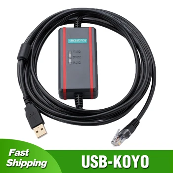 USB-KOYO за АД серия KOYO SN/SM/SH/SR/DL/NK/СУ Кабел за програмиране Линия за изтегляне на данни USB-RJ12
