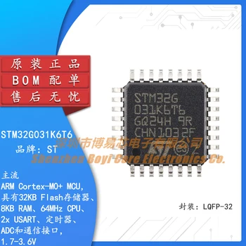 Оригинален STM32G031K6T6 LQFP-32 ARM Cortex-M0 + 32-битов микроконтролер-MCU